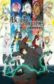 أنمي Build Divide: Code Black مترجم الموسم الأول